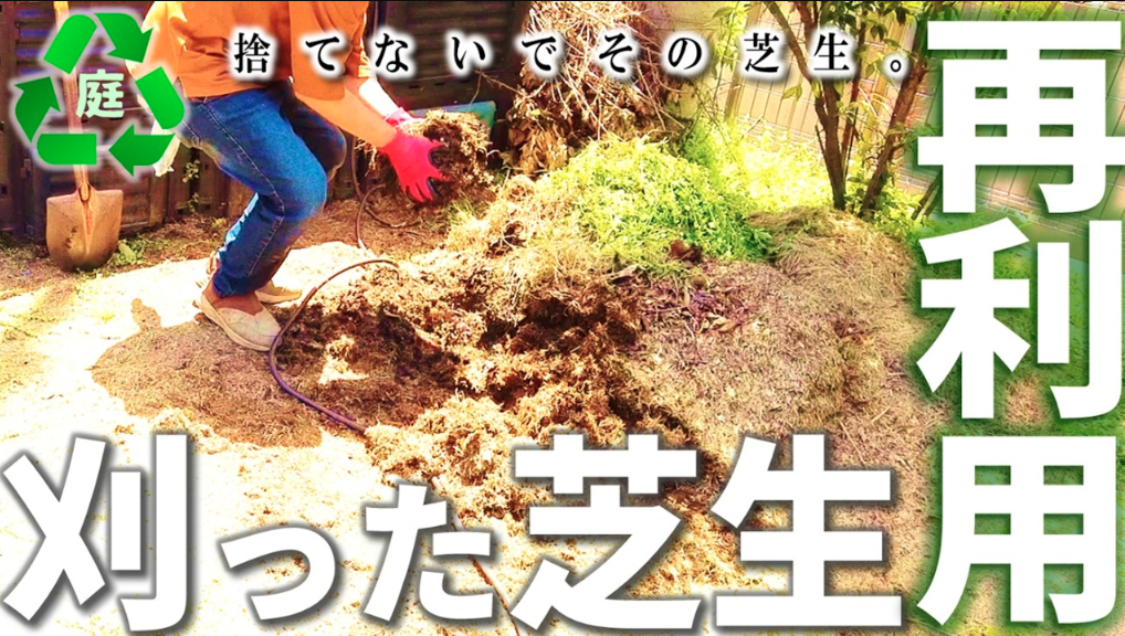 【掲載情報】カルスNC-Rが紹介されました。「おとうちゃんのお庭様　芝生」